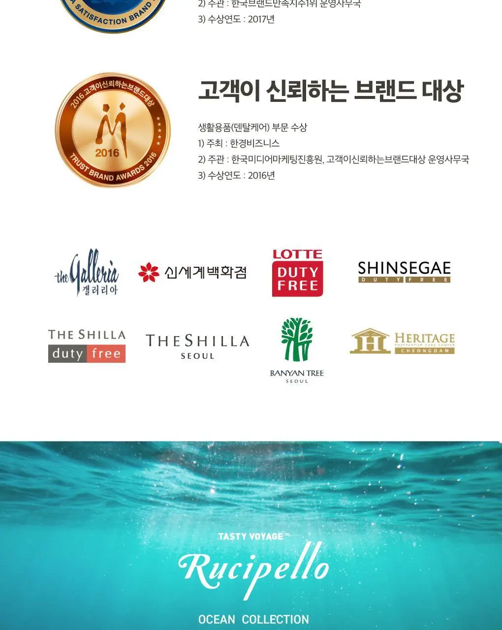 [구취케어] 루치펠로 미스틱포레스트 치약 100g 상세페이지 15